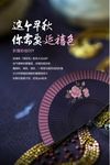 折扇彩绘DIY