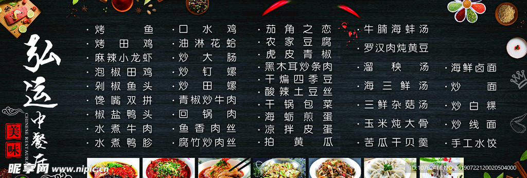 菜单