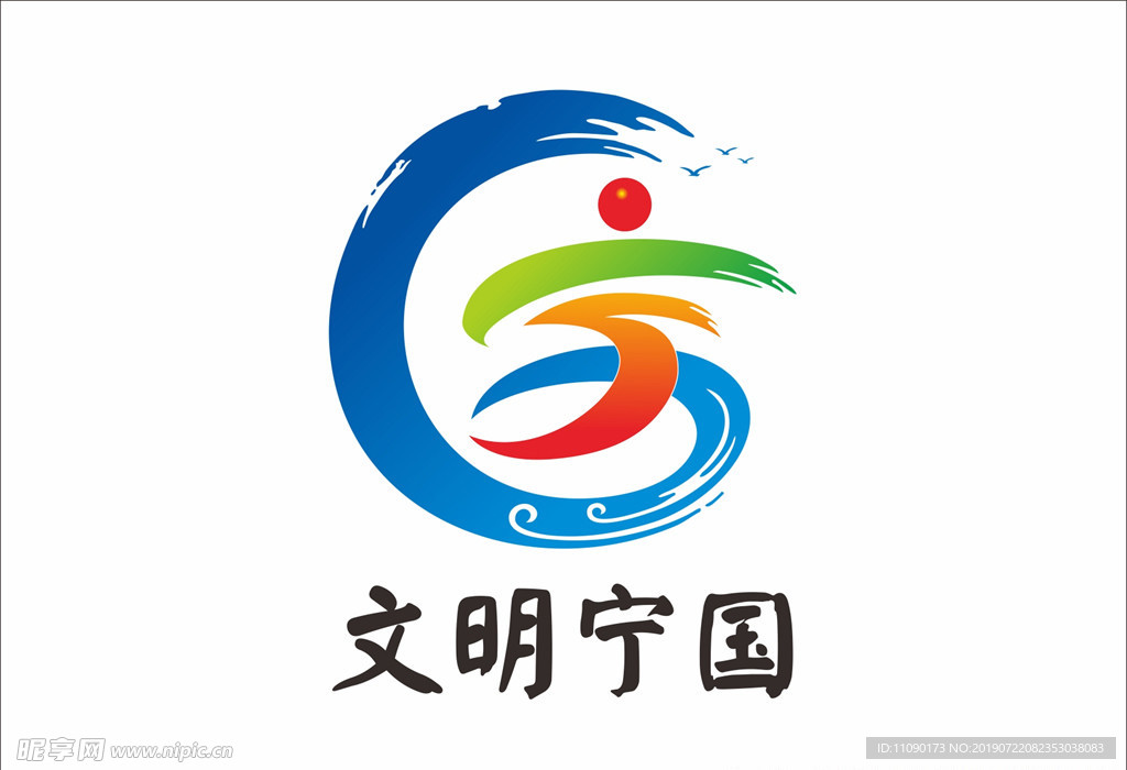 文明宁国logo