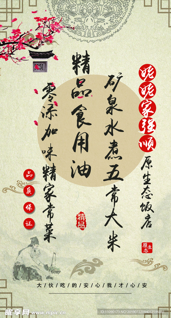 古风海报