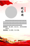 党员示范岗