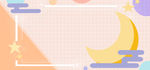 淘宝天猫秋冬新风尚秋季海报背景