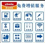 免费增值服务