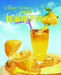 蜂蜜柚子茶