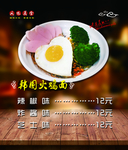 美食海报