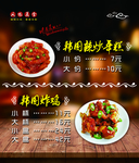 韩国辣炒年糕