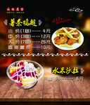 薯条鸡翅