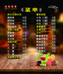 美食价目表