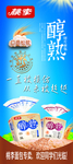 醇熟面包 面包海报