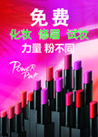 化妆 修眉 试装