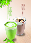 奶茶海报