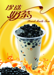 奶茶海报
