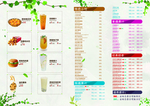 奶茶价目表