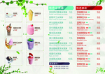 奶茶价目表