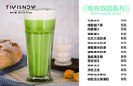 奶茶价目表