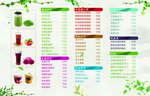 奶茶价目表