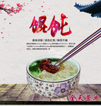 混沌