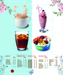 奶茶价目表