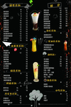 奶茶价目表