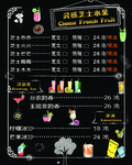 奶茶价目表