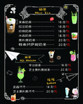 奶茶价目表
