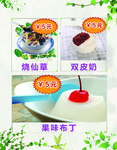 焼仙草果味布丁双皮奶