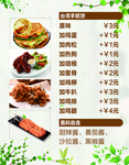 台湾手抓饼