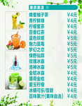 果茶果漾价目表