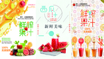 鲜榨果汁
