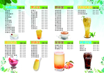 奶茶价目表