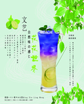柠檬奶茶