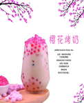 樱花烤奶海报