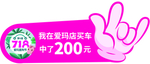 爱玛