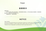 温馨提示