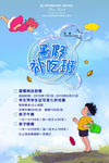 暑假乐翻天