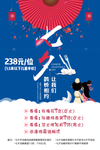 七夕情人节 七夕 七夕海报 七