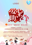 慈善义卖