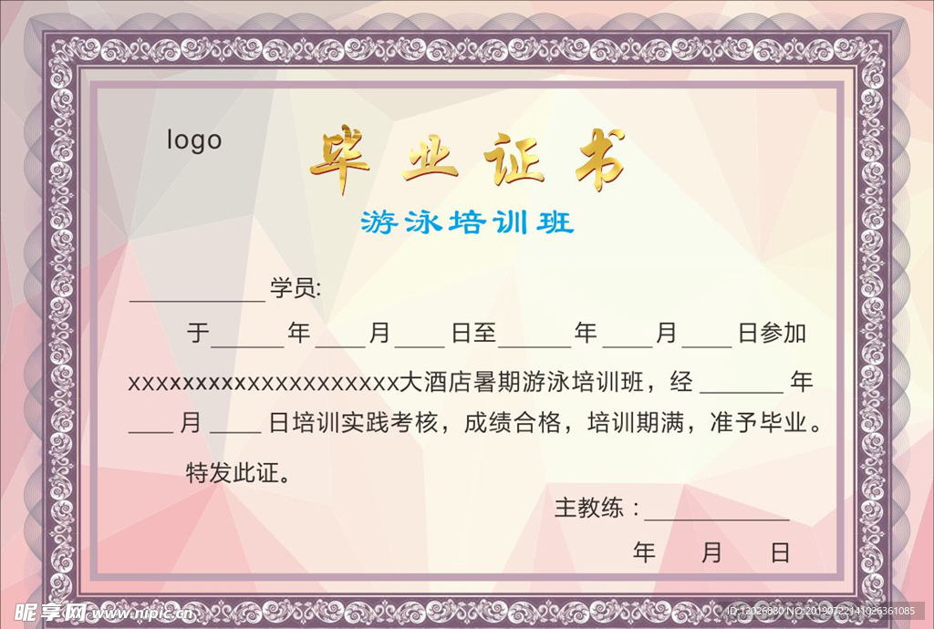 证书 荣誉证书 授权证 聘书模