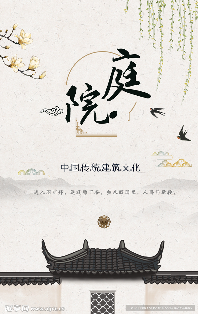 水墨中国