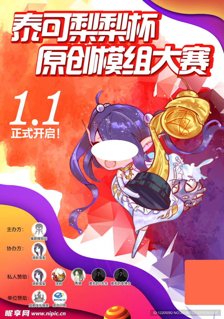 漫画比赛 原创漫画 漫画比赛海