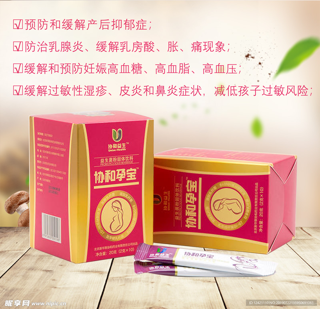 产品主图
