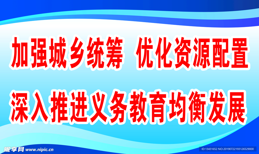 学校 文化 高清 教育 发展