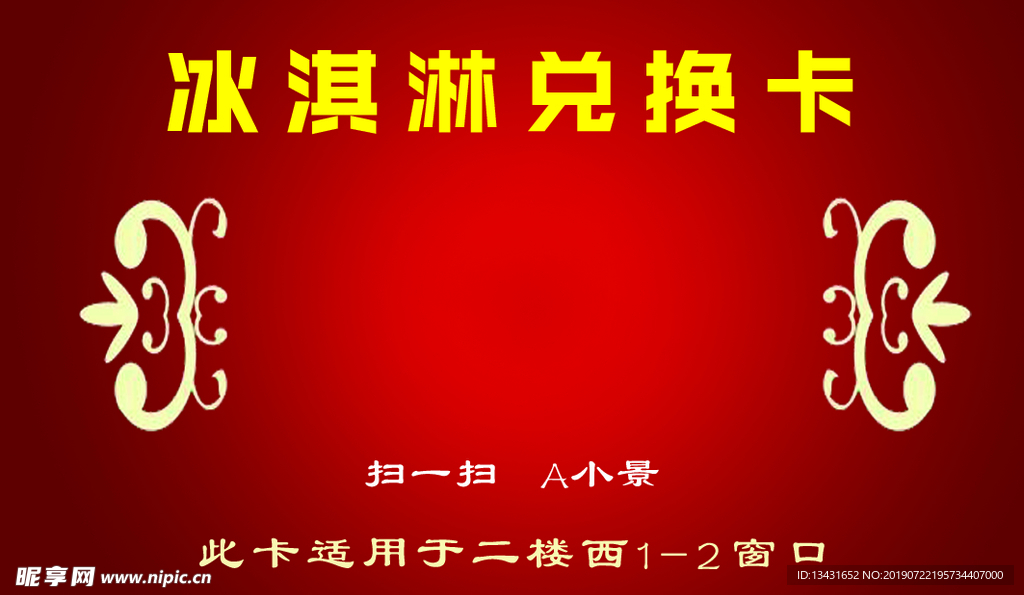 名片 卡片 VIP 优惠 餐饮