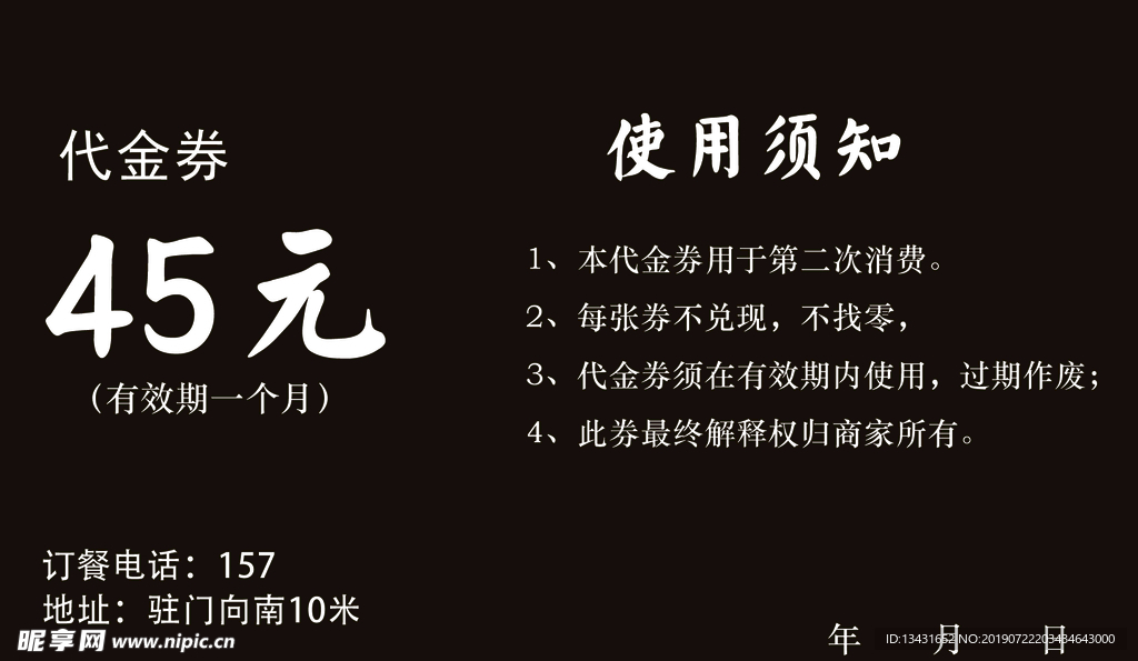 名片 券 优惠 代金 高清 卡