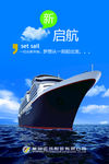 新起航