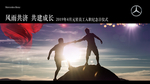 员工协作