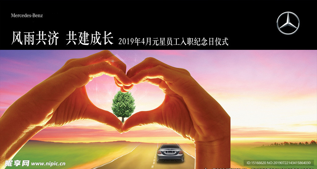 员工团队建设活动背景