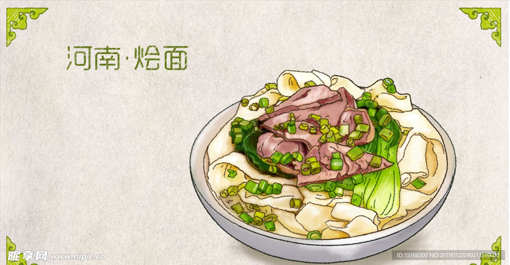 小吃插画之河南烩面