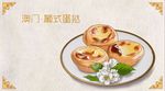 手绘卡通美食家乡小吃插画