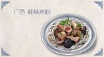 手绘卡通美食家乡小吃插画